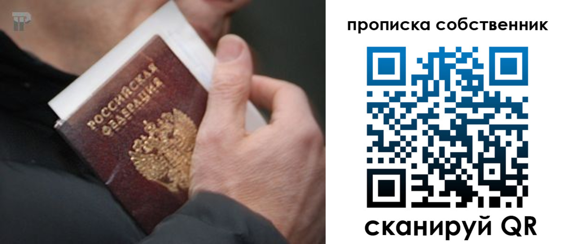 временная регистрация в квартире в Каменск-Шахтинском