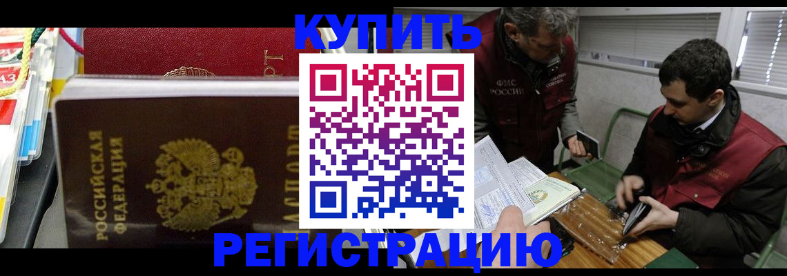 прописка поиск в Каменск-Шахтинском