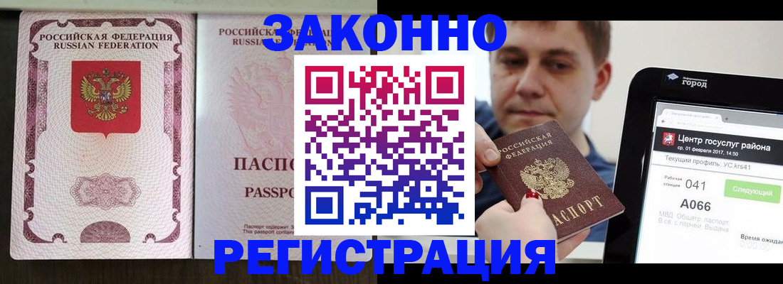 прописка иностранных граждан в Каменск-Шахтинском